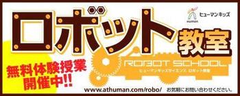 robot_axtusixyuku.jpg
