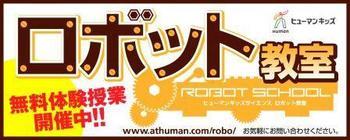 robot_axtusixyuku-thumb-350xauto-246.jpg